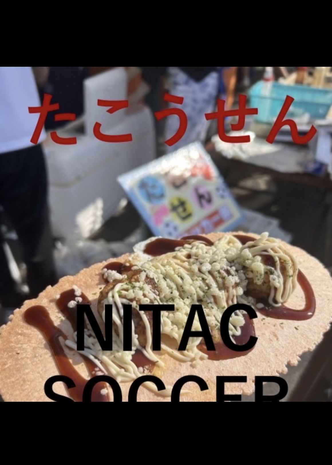 食品バザー